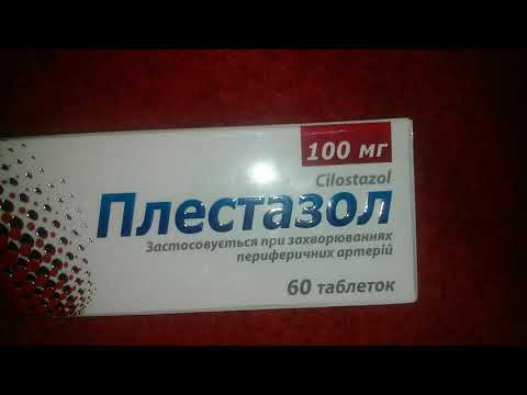 Видео о препарате Плестазол 100мг таб. №60 Видео о препарате Плестазол 100мг таб. №60